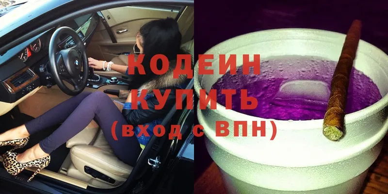 Кодеиновый сироп Lean напиток Lean (лин)  Белоярский 