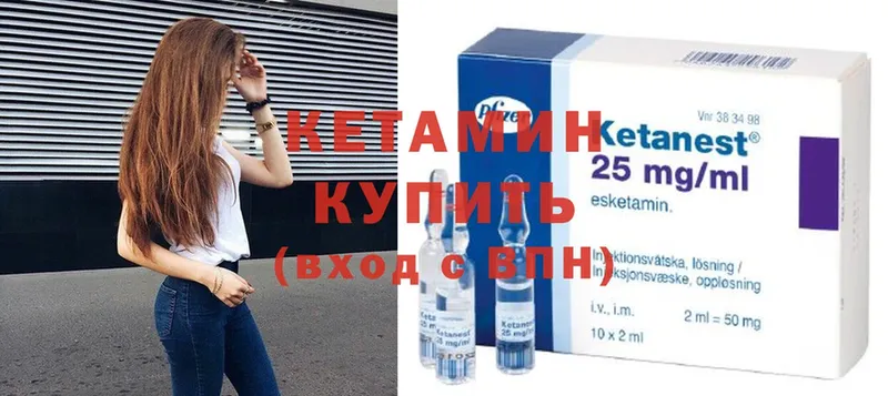 Кетамин ketamine  сколько стоит  Белоярский 